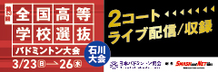 ライブ配信