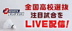 J-Sports オンデマンド